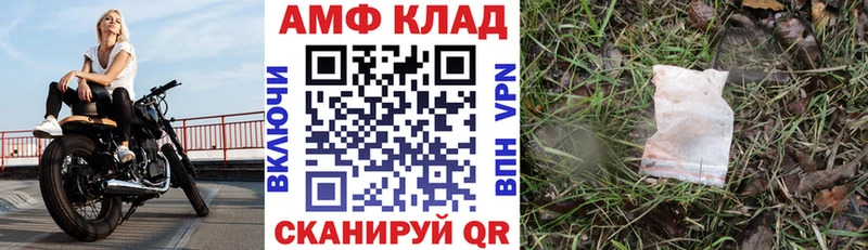 Купить где  Козьмодемьянск  АМФЕТАМИН VHQ 