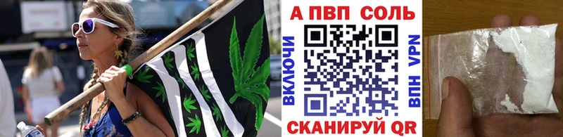 Купить  Козьмодемьянск  A-PVP Соль 
