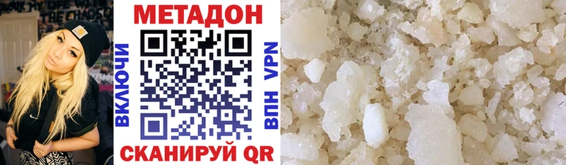 Купить закладки  Козьмодемьянск  Метадон кристалл 