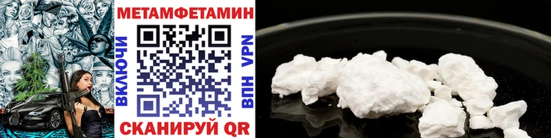 МЕТАМФЕТАМИН мет  Купить закладки  Козьмодемьянск 