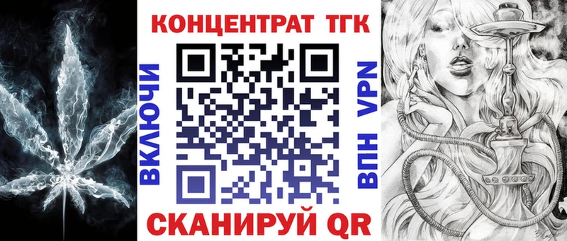Купить  Козьмодемьянск  ТГК концентрат 